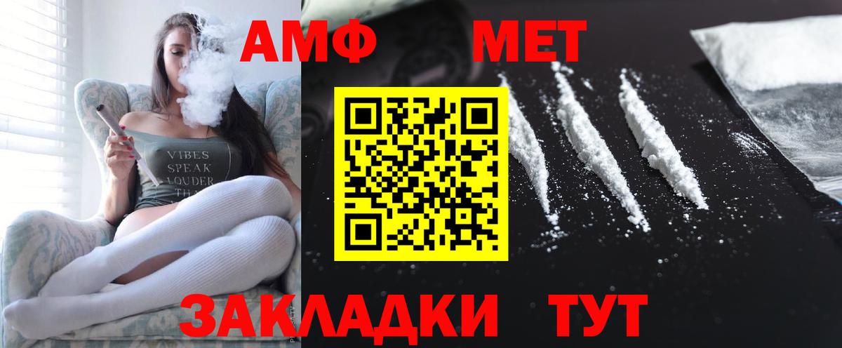 Амфетамин Premium Бердск