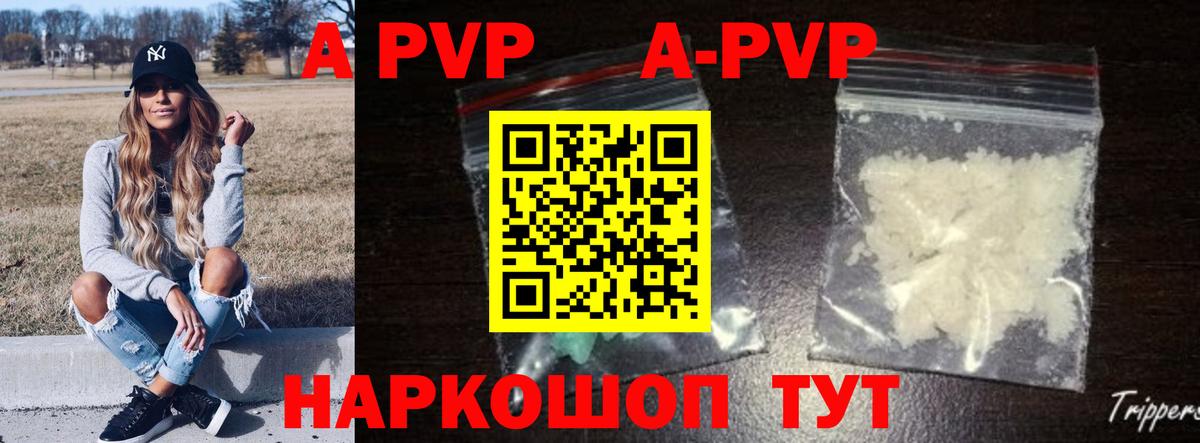 Alfa_PVP кристаллы Бердск