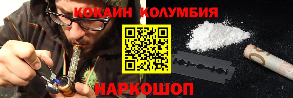 Cocaine 99%  Кокаин  Вход с VPN  Бердск  Кокаин Боливия 