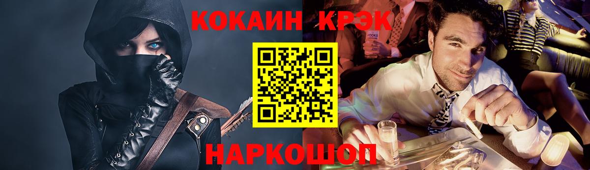 Кокаин 99% Бердск