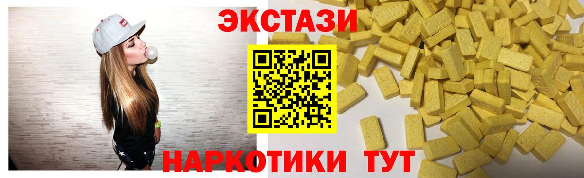 Экстази круглые Бердск