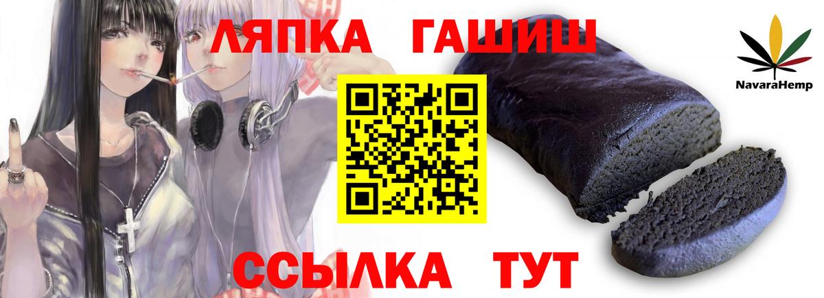 ГАШ индика сатива Бердск