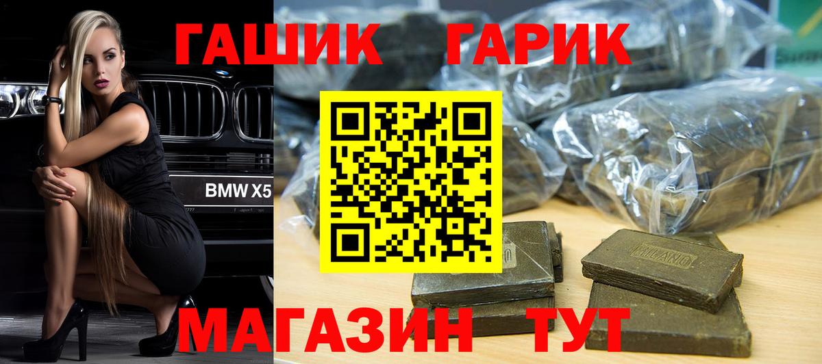 Бердск  Гашиш  Вход с VPN  ГАШИШ Premium 