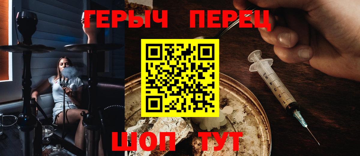 Героин белый Бердск