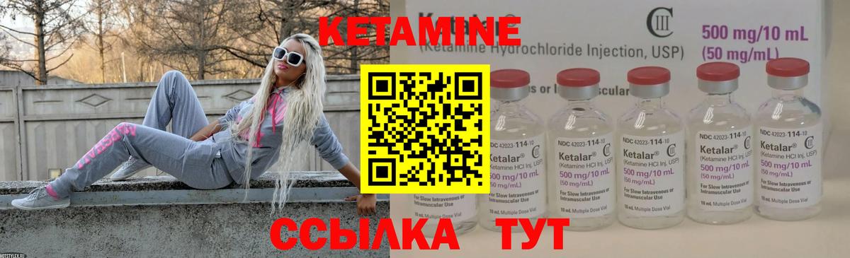 Бердск  Кетамин ketamine  Кетамин VHQ  Вход с VPN 