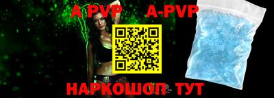 ALPHA PVP Апрелевка