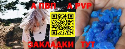 ALPHA PVP Апрелевка