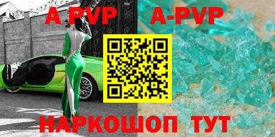 ALPHA PVP Апрелевка