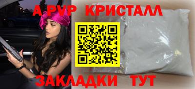 ALPHA PVP Апрелевка