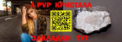 ALPHA PVP Апрелевка