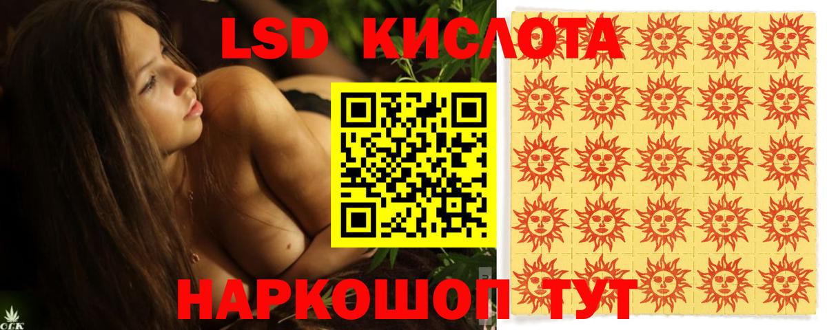 Лсд 25 экстази кислота  LSD-25 экстази ecstasy  мега   Бердск  Вход с VPN 