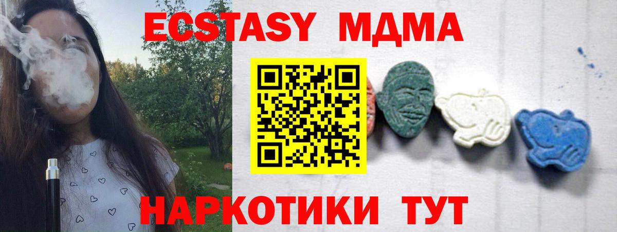 МДМА  МДМА кристаллы  Вход с VPN  Бердск  MDMA Molly 