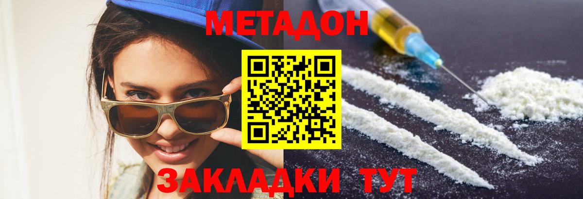 Меф кристаллы  Канабис  COCAIN  Бердск  Вход с VPN  A PVP СК кристаллы 