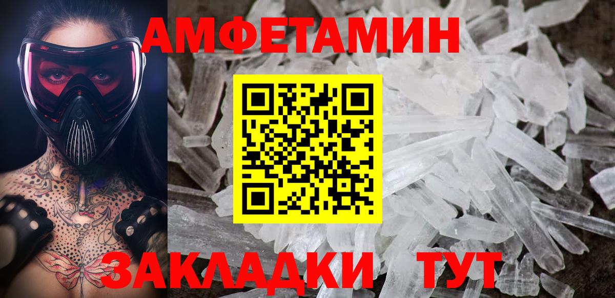 МЕТАМФЕТАМИН Декстрометамфетамин 99.9%  МЕТАМФЕТАМИН Декстрометамфетамин 99.9%  Вход с VPN  Бердск 