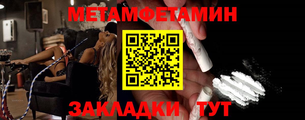 Первитин Methamphetamine Бердск