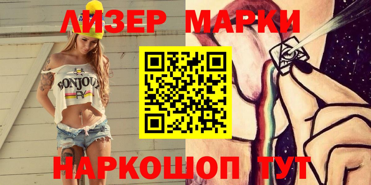 Марки 25I-NBOMe 1,5мг  Марки 25I-NBOMe  Бердск  Вход с VPN  Марки 25I-NBOMe 1,5мг 