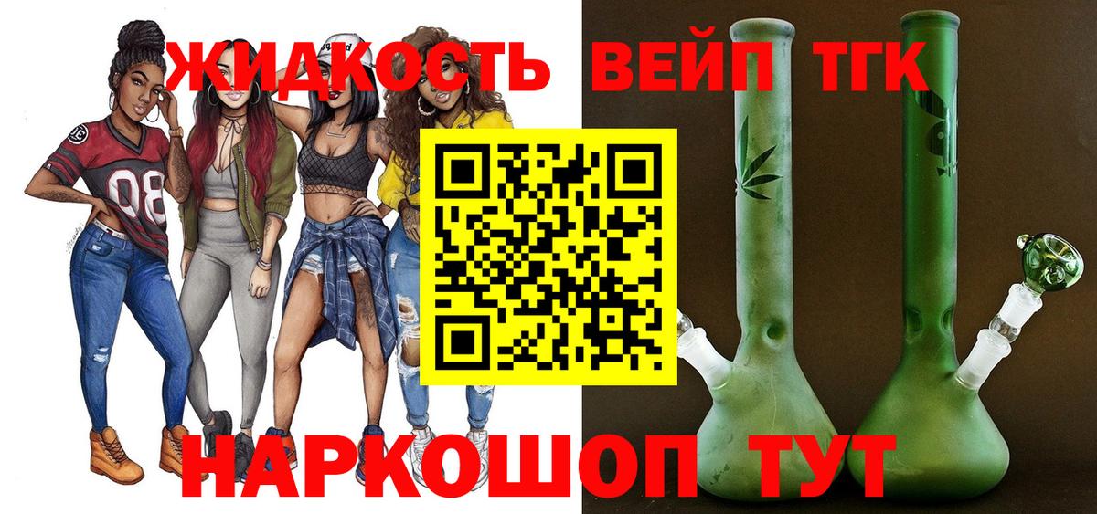 Бердск  Дистиллят ТГК концентрат  Дистиллят ТГК вейп с тгк  Вход с VPN 